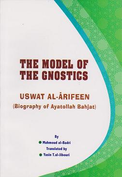 The Model Of The Gnostics - Click Image to Close